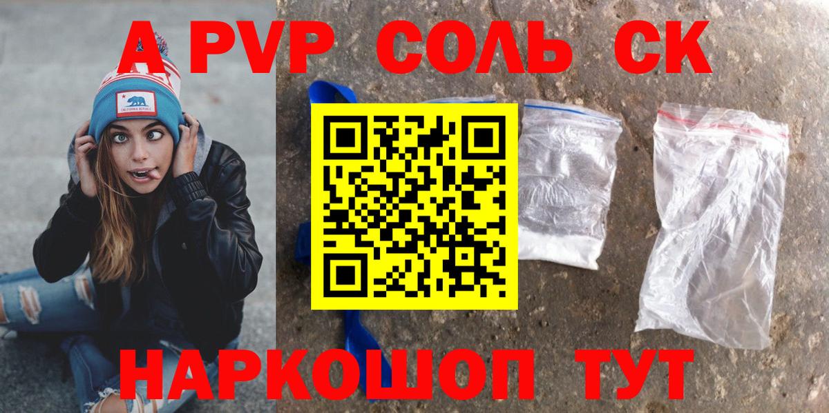 Alpha-PVP кристаллы Россошь