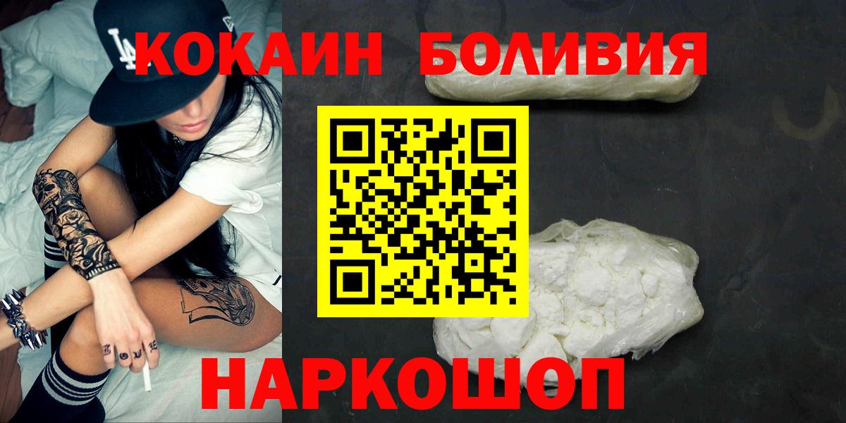 КОКАИН 98% Россошь