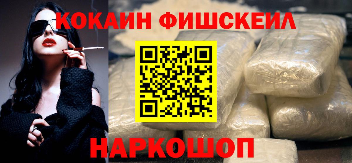Россошь  COCAIN Эквадор  Вход с VPN 