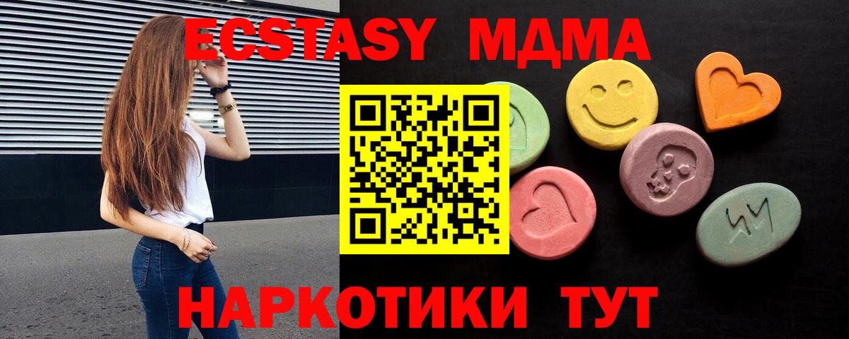 Ecstasy  Ecstasy 280мг  Вход с VPN  Россошь 