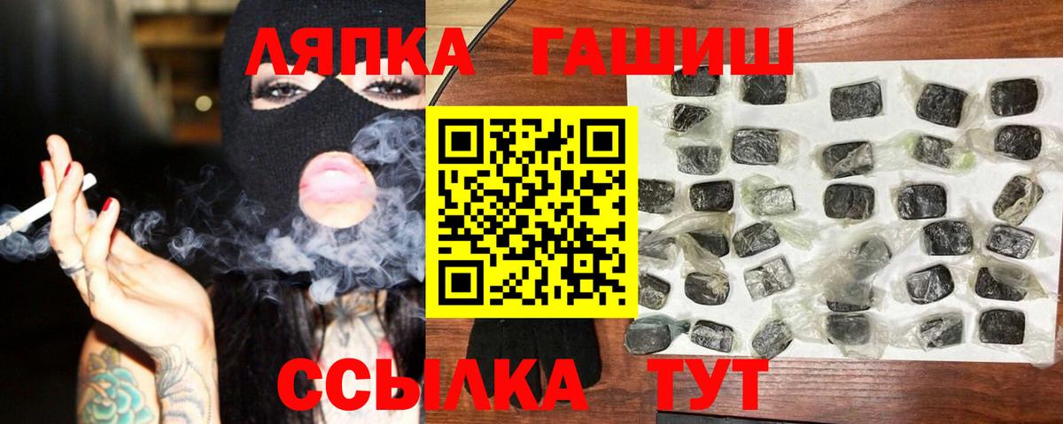 Гашиш хэш Россошь