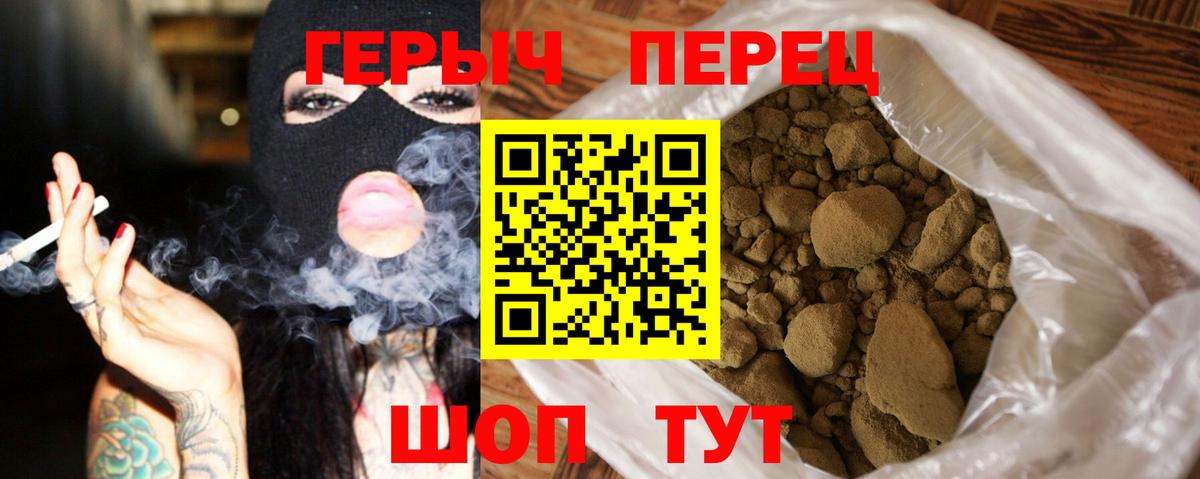 Героин  Героин гречка  Вход с VPN  Россошь 