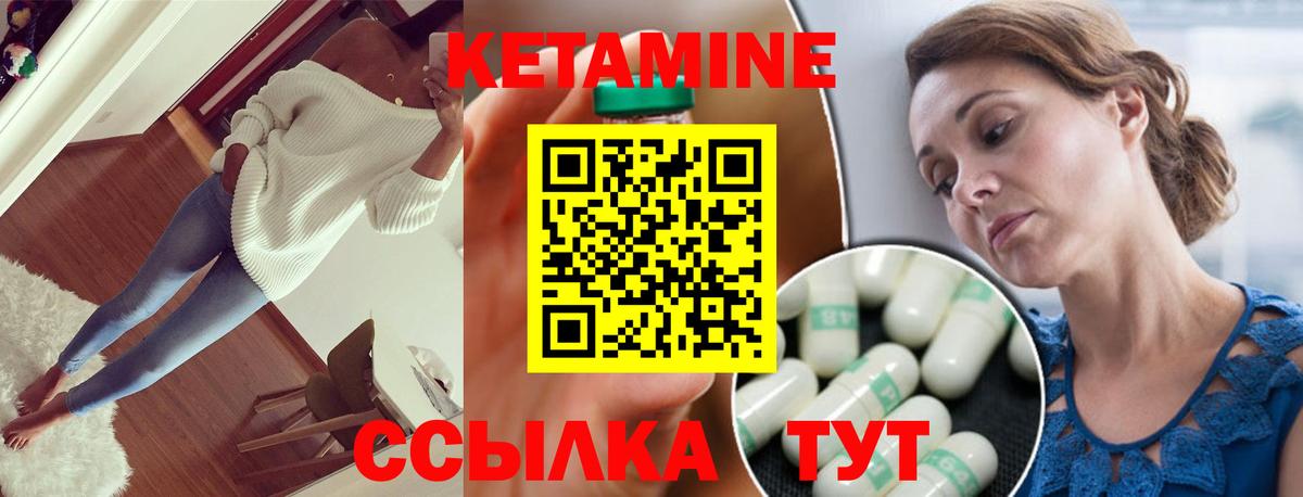 Кетамин ketamine  Вход с VPN  КЕТАМИН VHQ  Россошь 