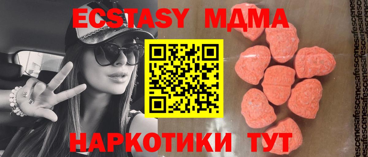 MDMA crystal Россошь