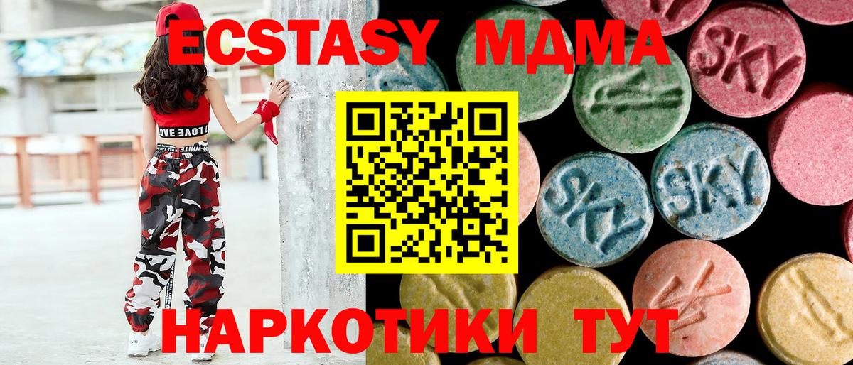 Россошь  МДМА Molly  МДМА  Вход с VPN 
