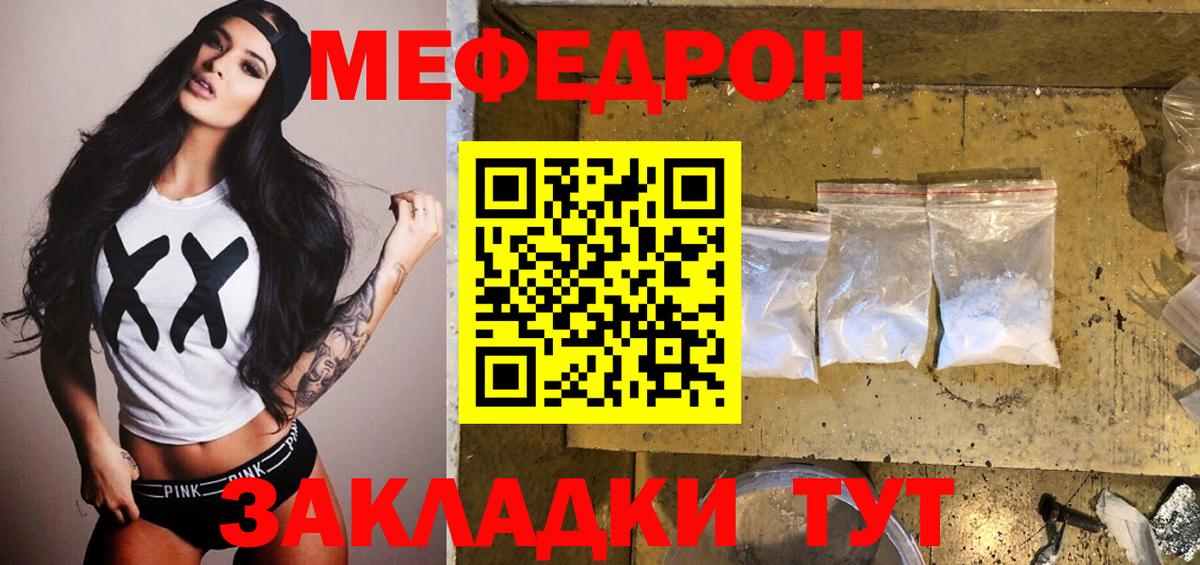 закладки  Вход с VPN  Россошь  Мефедрон VHQ  МЕГА ссылка  МЕФ 