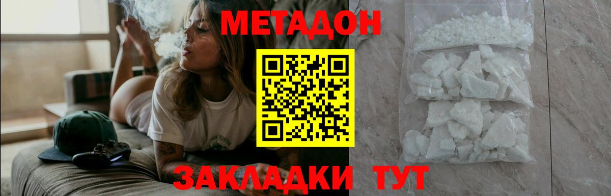 гидра онион  Метадон methadone  Вход с VPN  Россошь  МЕТАДОН белоснежный 