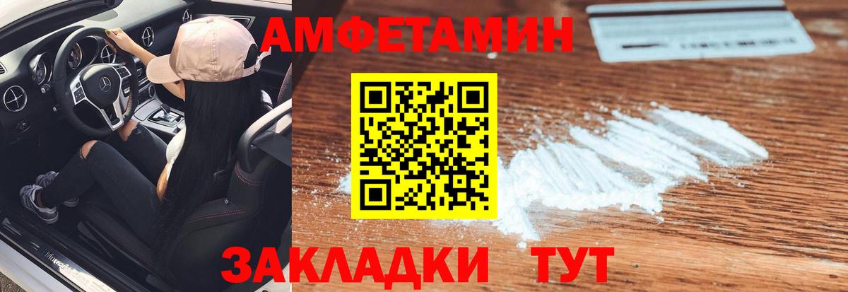 Россошь  Метамфетамин Декстрометамфетамин 99.9%  Вход с VPN 