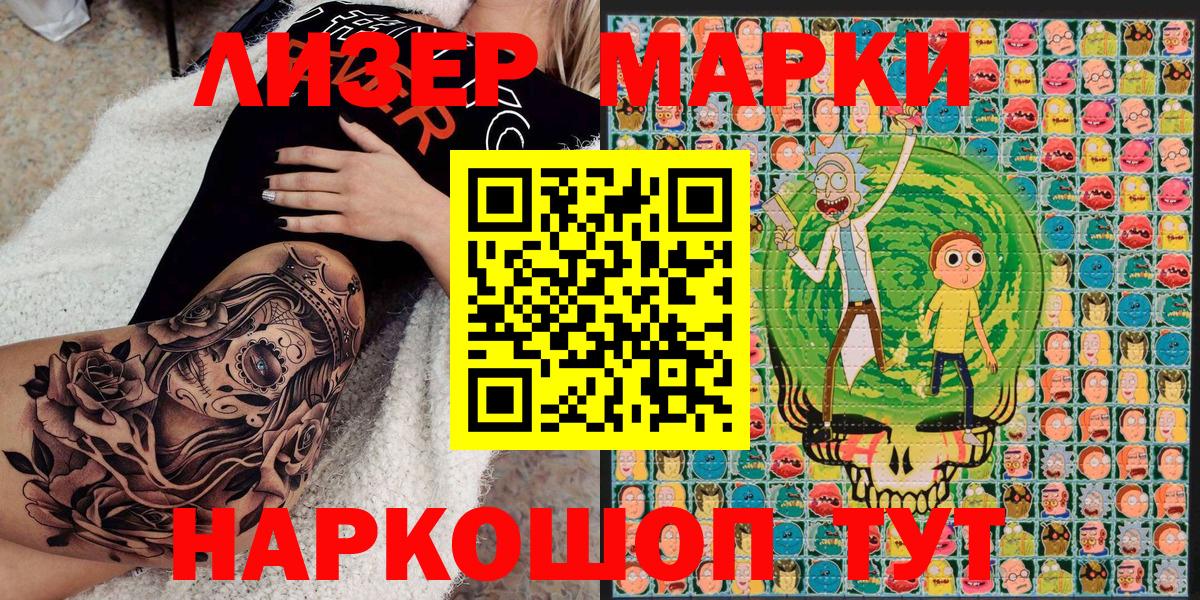 Марки N-bome 1,8мг  Марки N-bome  Россошь  Вход с VPN 
