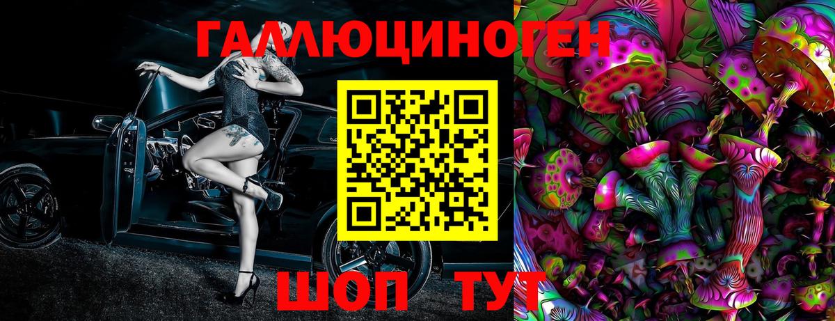 Псилоцибиновые грибы Magic Shrooms  Вход с VPN  наркота  Россошь 